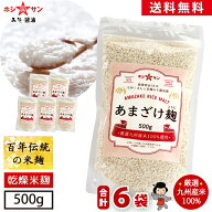 乾燥米麹 甘酒麹 米麹【ケース買い特価＆送料無料】麹水 甘酒手作り用 乾燥麹 ≪甘酒こうじ 500g×6個(乾…