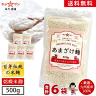 乾燥米麹 甘酒麹 米麹【ケース買い特価＆送料無料】麹水 甘酒手作り用 乾燥麹 ≪甘酒こうじ 500g×6個(乾…