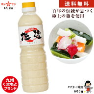 塩麹【送料無料(込み)】≪九州こだわり塩麹 600g≫楽天1位！選び抜かれた熊本の老舗ホシサン伝統の麹(こ…