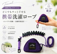 物干しロープ 携帯 洗濯ロープ アウトドア キャンプ 旅行 伸縮式 3.5m〜7m 長さ調節 コンパクト 軽量 反…