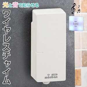 センサーチャイム ワイヤレスの通販 価格比較 価格 Com センサーチャイム ワイヤレスの通販 価格比較 価格 Com