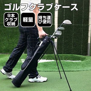 セルフスタンド クラブケース レディースの人気商品 通販 価格比較 価格 Com