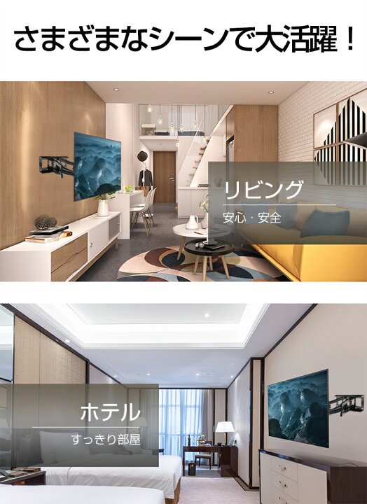 楽天市場】【ポイント5倍】【1年保証】テレビ 壁掛け 金具 アーム 32 70 大型 上下 32-70インチ対応 32インチ 左右 収納 角度調整 65インチ 壁掛けテレビ 金具 金物壁掛けテレビ台 ダブルアームタイプ 汎用タイプ 伸縮 耐荷重50KG TV LCD LED 液晶テレビ用 壁面 モニター ... 楽天市場】【ポイント5倍】【1年保証】テレビ 壁掛け 金具 アーム 32 70 大型 上下 32-70インチ対応 32インチ 左右 収納 角度調整 65インチ 壁掛けテレビ 金具 金物壁掛けテレビ台 ダブルアームタイプ 汎用タイプ 伸縮 耐荷重50KG TV LCD LED 液晶テレビ用 壁面 モニター ...