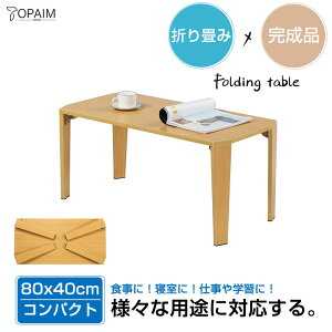 ܂肽݃e[u [e[u Z^[e[u  ܂r [Yh  80cm 80×40 i ܋re[u ؐ ܏݃e[u ؖڕ