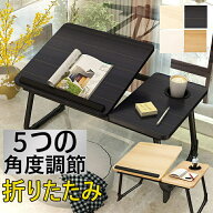 【楽天1位】【6ヶ月保証】【即納】 ベッドテーブル 介護 テーブル 折りたたみ 一人用 ナチュラル パソコ…