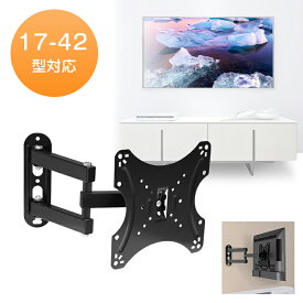 【1年保証】【即納】 テレビ 壁掛け 金具 アーム 17-42インチ対応 収納 32インチ 角度調節 27インチ テレビ壁掛け金具 金物 薄型 テレビスタンド 壁掛けテレビ台 伸縮 耐荷重18KG 大型 TV 液晶テレビ用 壁面 モニター テレビ台 クリスマス プレゼント