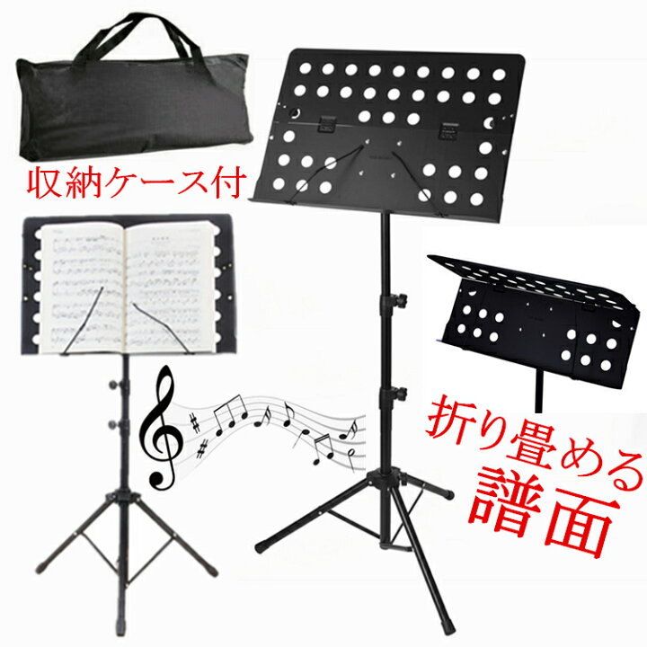 楽天市場】【保証あり】【即納】譜面台 楽譜スタンド 軽量 コンパクト 折りたたみ 収納ケース付 持ち運び 高さ調節 伸縮自在 スチール製 譜面台  折り畳み 角度調節 高さ調節可能 持ち運び便利 演奏 練習 ギター練習 ステージ コンサート ライブ 発表会 演奏会 : アスター 折り畳み式コンパクト譜面台（高さ調節・伸縮可能 立ち座り両用 収納バッグ付） 楽譜立て兼読書台・ブックスタンド 軽量持ち運び便利 ギ