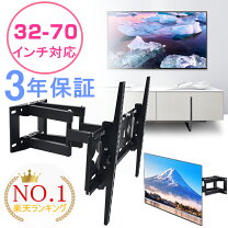 楽天市場】テレビ 32型 壁掛けの通販