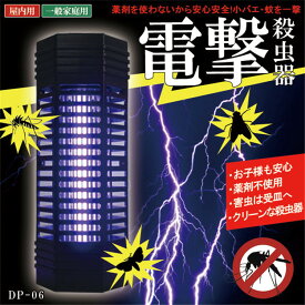 楽天市場 虫よけ 電気の通販