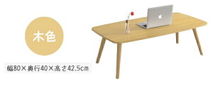 y6ۏ؁zy[z e[u [e[u H k  Z^[e[u  80×s40cm rOe[u R[q[e[u Vv l炵 \t@[e[u ` 