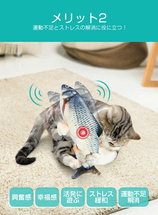 楽天市場 猫 おもちゃ 魚 電動 一人遊び 猫おもちゃ 電動魚 猫用 ネコ グッズ 猫のおもちゃ 蹴りぐるみ 抱き枕 ぬいぐるみ ペット用品 魚型 猫おもちゃ 可愛い 人気 お魚 雑貨 猫雑貨 猫用品 ペット用 猫用おもちゃ アスター