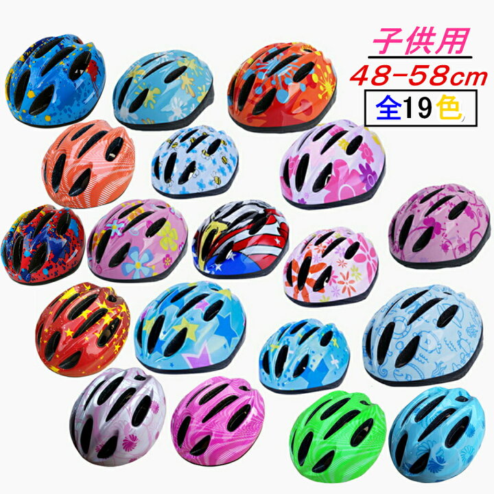 女の子 自転車ヘルメット女の子 自転車ヘルメット