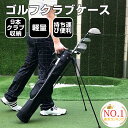 【楽天1位&3冠達成!!】【即納】 セルフスタンド クラブケース 9本 8本 軽量 ゴルフ スタンド 持ち運び 9本収納 フード付き レディース ゴルフ クラブ ケース 肩掛け ゴルフバッグ 練習用 ショートコース