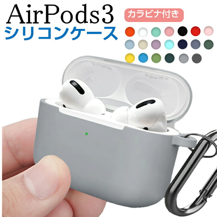 Airpods3 ケース シリコン ホワイト カバー スマホ エアーポッズ 保護