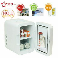 【楽天1位】【1年保証】【即納】 小型冷蔵庫 5L 1ドア 冷蔵庫 小型 静音 寝室 ひとり暮らし ミニ冷蔵庫 …