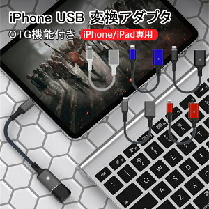 otgケーブル パソコンの人気商品・通販・価格比較 - 価格.com