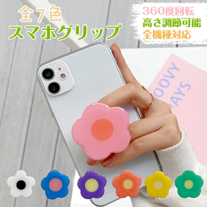 スマホリング スマホグリップ 恐竜 スマホスタンド おしゃれ かわいい スマホ ホルダー 携帯 落下防止 Iphone Android対応 高さ調節 360度回転 イヤホン収納 70 以上節約
