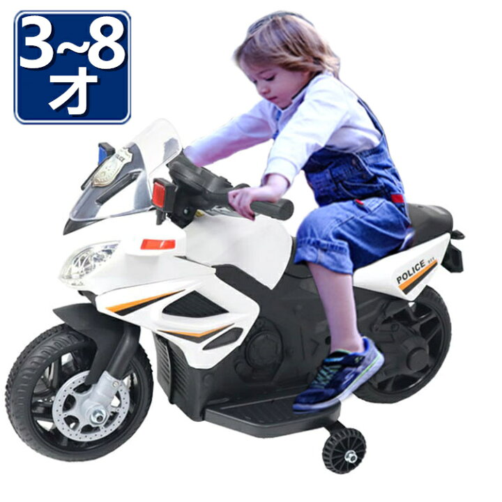 楽天市場 電動バイク 子供用 充電式 電動乗用バイク ポリスバイク 子供 クリスマスプレゼント 男の子 車 電動 バイク おもちゃ アメリカンバイク 電動 乗れる 乗り物 3 8歳 車 子供 乗用 キッズバイク 乗用玩具 誕生日 お子様 お孫様 クリスマス プレゼント アスター