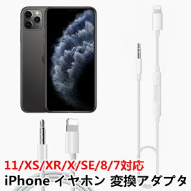 Iphone Aux Adapter Iphone 7