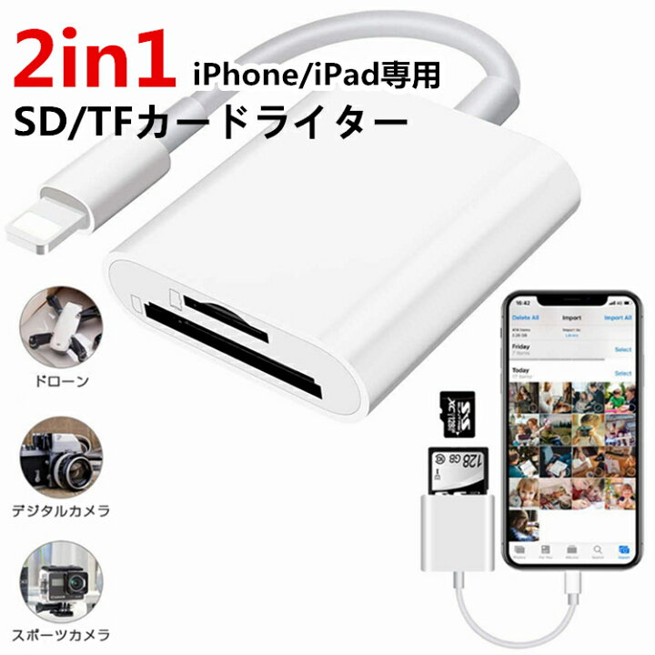 受賞店 iPhone SDカードリーダー IOS マイクロ SD