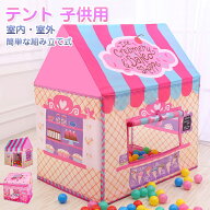 【楽天1位】【即納】 キッズテント 室内 折りたたみ 女の子 ボールハウス キッズ ボールプール 折りたた…