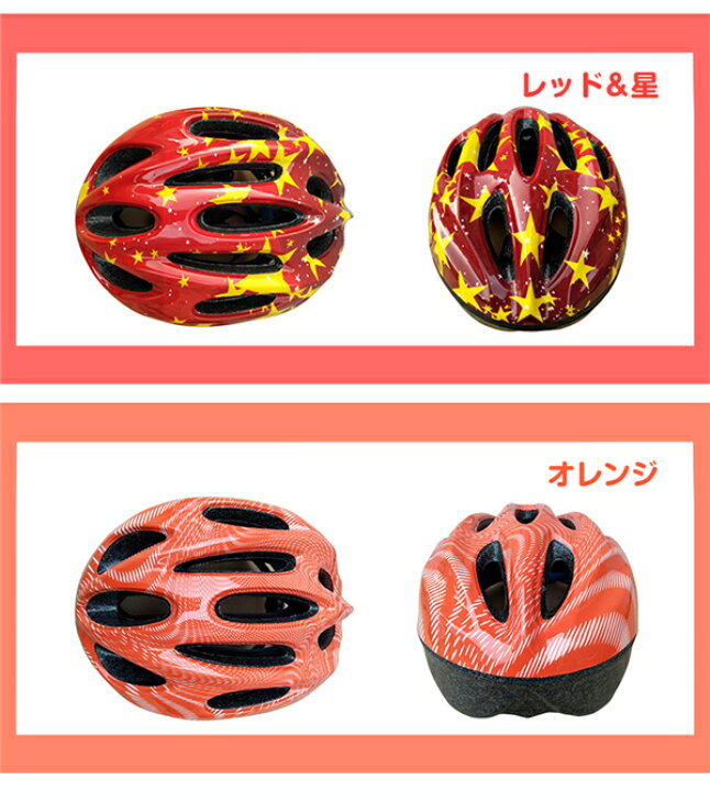 楽天市場 即納 ヘルメット 子供用 自転車 小学生 高学年 ヘルメット 子供 女の子 かわいい 幼児 自転車ヘルメット ジュニア ヘルメット 3歳 自転車 キッズ 子ども 48 58cm ダイヤル調整 男の子 軽量 通勤通学 クリスマス アスター