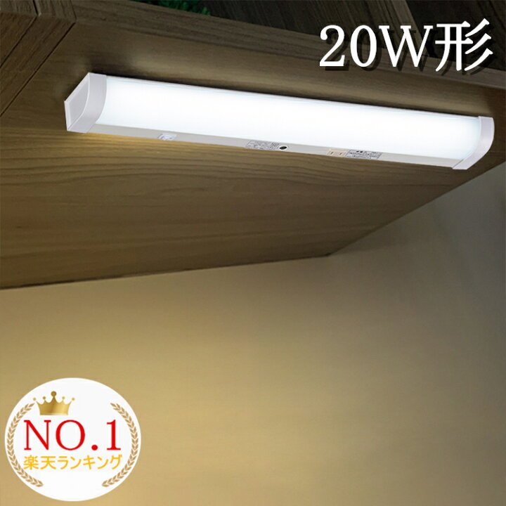 楽天市場】【楽天1位】【1年保証】【即納】 キッチンライト led 