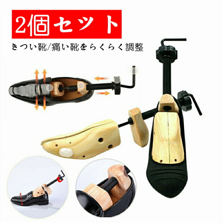 楽天市場 シューズストレッチャー 2個セット 靴サイズ調整 シューキーパー 木製 女性用 レディース メンズ 革靴 シューズフィッター ダボ付 靴 サイズ調整 左右兼用 靴伸ばし 男性用 シューズ ストレッチャー ブーツ 靴のばし シューツリー プレゼント 説明書付 アスター