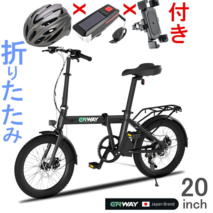 楽天市場】【プレゼント付】＼楽天1位／ 電動自転車 折りたたみ 軽量 