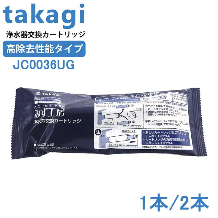 楽天市場】【いつでも2倍！】タカギ みず工房 浄水器交換カートリッジ 