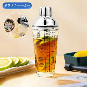�J�N�e���V�F�[�J�[ �X�e�����X �K���X ���� 450ML �ڐ���t�� �G�� �o�[�p�i �K���X �K���X�V�F�[�J�[ �o�[�p�i