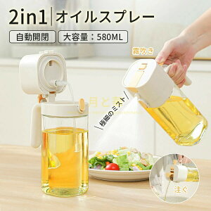 �����₩�떡�ЂƐ����� �I�C���X�v���[ �I�C���{�g�� �t���ꂵ�Ȃ� ��e�� 580ml �l�܂�h�~�V�݌v �m���t���C���[ �I�C���X�v���[ �I�C���{�g�� ���|�b�g ������ �X�v���[�{�g�� �~�X�g�X