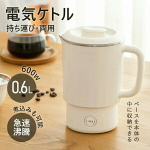 �d�C�P�g�� �|�b�g �܂肽���݃P�g�� 600ml �܂肽���� �V���R�� �d�C�|�b�g �d�C �P�g�� �����^�� �󕰂��h�~ �Ԓ��� �₩�� �g���b�v�P�g�� ���� ���������|�b�g �}�C�P�g�� �y�� ��l���