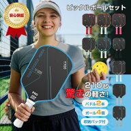 ピックルボール パドル 軽量 上級者 中級者 初心者 入門 セット ピックルボール ラケット バッグ カーボ…