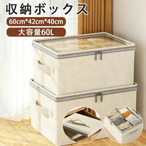 �܂肽���߂� ���t�� ���[�{�b�N�X 60L�e�� �I�ׂ�2�F ���s50cm ��40cm ����30cm �T�C�h�t�@�X�i�[ �ߗ� �������� �}���` �܂肽���� �t�^�t�� ���[BOX ���[ ��������[ �R���p�N�g �g�ݗ��ĊȒP 