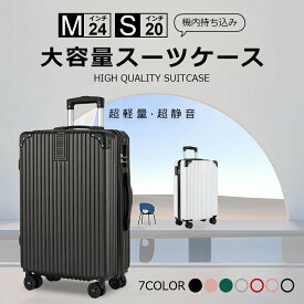スーツケース キャリーケース 機内 軽量 拡張 超軽量 旅行 出張 ダイヤル式 フレームタイプ ダイヤルロック ダブルキャスター シンプル ビジネス バッグ
