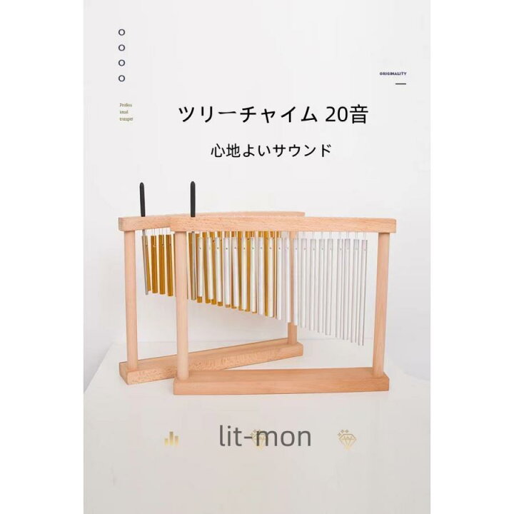 楽天市場】ツリーチャイム ウィンドチャイム 20音 卓上 知育楽器 