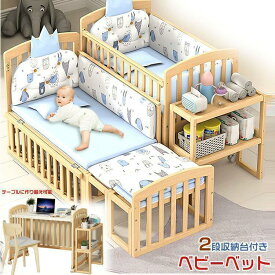 ベビー ベッド 木製 高さ調節 ベビー用品 新生児 赤ちゃん キャスター付 2段収納台付き 出産祝い 添い寝 ゆりかご 子供用 タイプ 天然