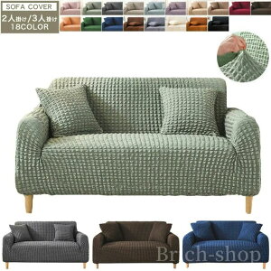 3人用 肘掛あり 北欧 アーム付き フィット 一体型三人掛け ダブル フィットカバー ソファカバー 春夏秋冬 【送料無料】洗える