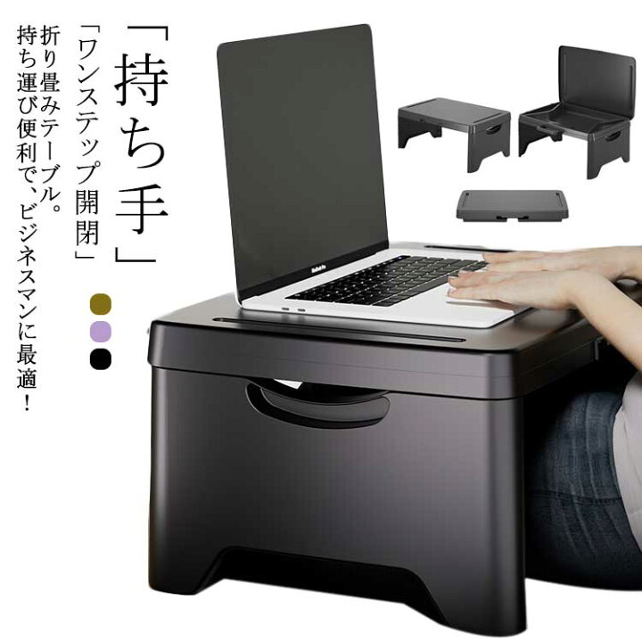 楽天市場】ひざ上 テーブル 多機能 軽量 ミニデスク パソコン 膝の上 