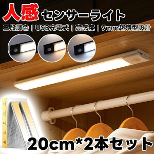 LEDZT[Cg ^ 9mm ZT[Ɩ  o[Cg 3iKF USB[d 1100mAh 20cm*2{ l LED ZT[Cg
