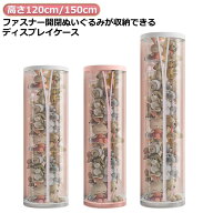 高さ12 ぬいぐるみ収納 ぬいぐるみ収納桶 直径26cm ケース ぬいぐるみ収納ボックス ファスナー付き ぬい…