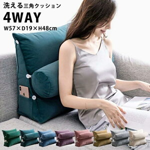 腰痛 枕 ごろ寝 インテリア 北欧 ベッドクッション 三角枕 うつぶせ 背中 ハイバック ソファー クッション 背もたれ クッション