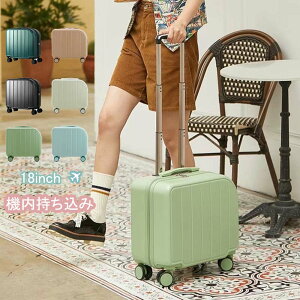 修学旅 国内旅行 女性 子供 メンズ レディース オシャレ かわいい 大容量 超軽量 泊まる キャリーケース 30L 機内持ち込み 小型