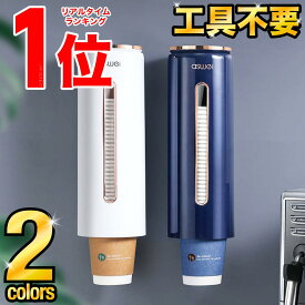 カップディスペンサー 紙コップ ホルダー 白 使い捨てコップ用ホルダー 紙カップディスペンサー コップディスペンサー 紙コップ収納 取り付け簡単 粘着 壁面取り付け カップスタンド ウォーターサーバー用 オフィス クリニック