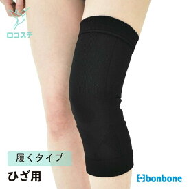 膝 サポーター ラインアップサポーター ひざスポーツ用 bonbone ダイヤ工業 送料無料 圧迫 軟骨 OA 膝の痛み 日常生活 テーピング フィット 履くタイプ 薄手