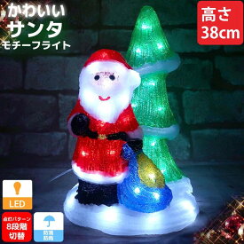 クリスマス LED オブジェ クリスマスライト 光る サンタクロース ツリー クリスマスツリー モチーフライト 立体 3D ガーデニング 屋内屋外 電飾 店舗 玄関 照明 TAC-68