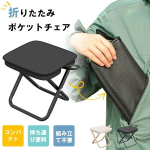 ���y�ʐ܂肽���݃`�F�A �R���p�N�g �|�P�b�g�T�C�Y �ω׏d 120kg �X�`�[���p�C�v �A�E�g�h�A�E�L�����v�E�ނ�p