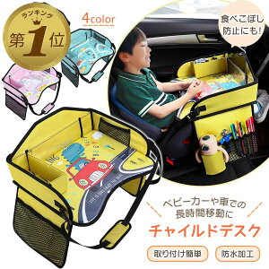 �`���C���h�f�X�N �� �q�� �e�[�u�� �`���C���h�g���C �x�r�[�e�[�u�� �Ԃ���� �x�r�[ �L�b�Y �ԓ� ���킢�� �H�ׂ��ڂ��h�~ �H�� ���G���� �c�� �ԍڃe�[�u��