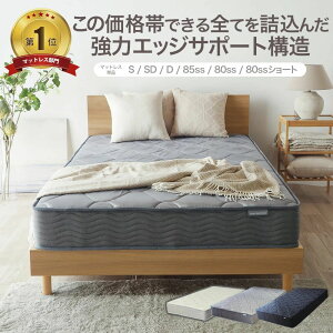 �}�b�g���X ���a2.3mm�̃G�b�W�T�|�[�g �|�P�b�g�R�C�� �V���O�� �Z�~�_�u�� �_�u�� 85�X���[���V���O�� �Z�~�V���O�� ����20cm �z�����w��� �������� �X�v�����O�}�b�g���X EN101P